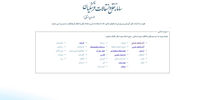 انقالات