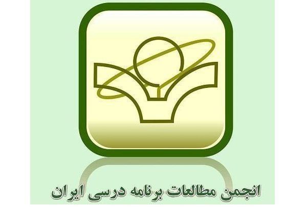 گزارش سه ماهه نهم هیئت مدیره انجمن مطالعات برنامه درسی ایران 