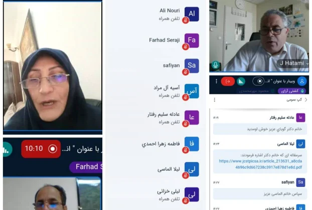 یازدهمین جلسه هیات مدیره دوره دهم انجمن مطالعات برنامه درسی ایران