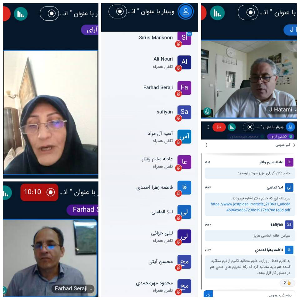 یازدهمین جلسه هیات مدیره دوره دهم انجمن مطالعات برنامه درسی ایران