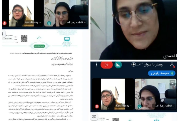نهمین جلسه هیات مدیره