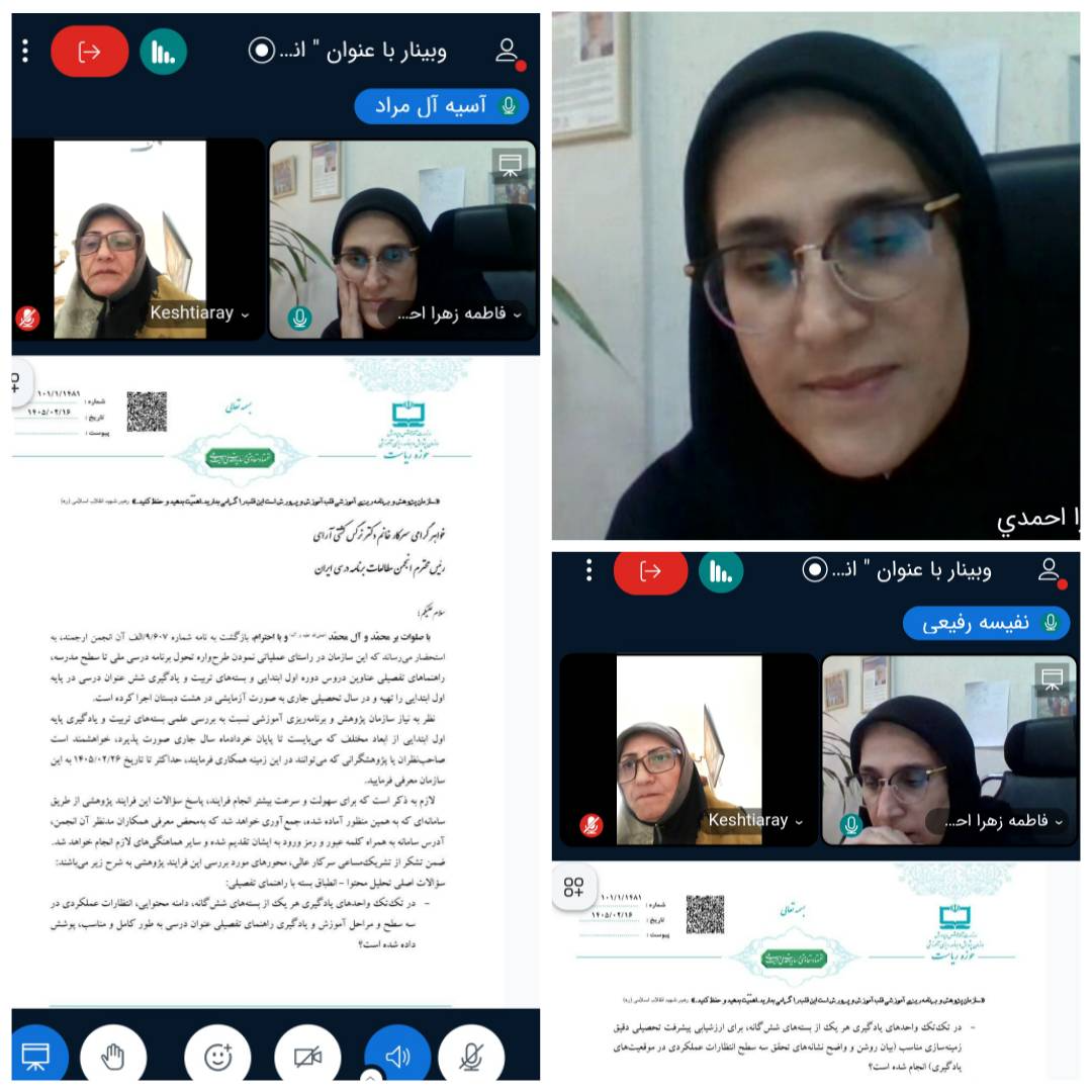 نهمین جلسه هیات مدیره