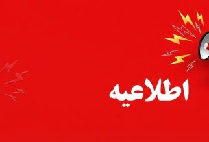 اطلاعیه