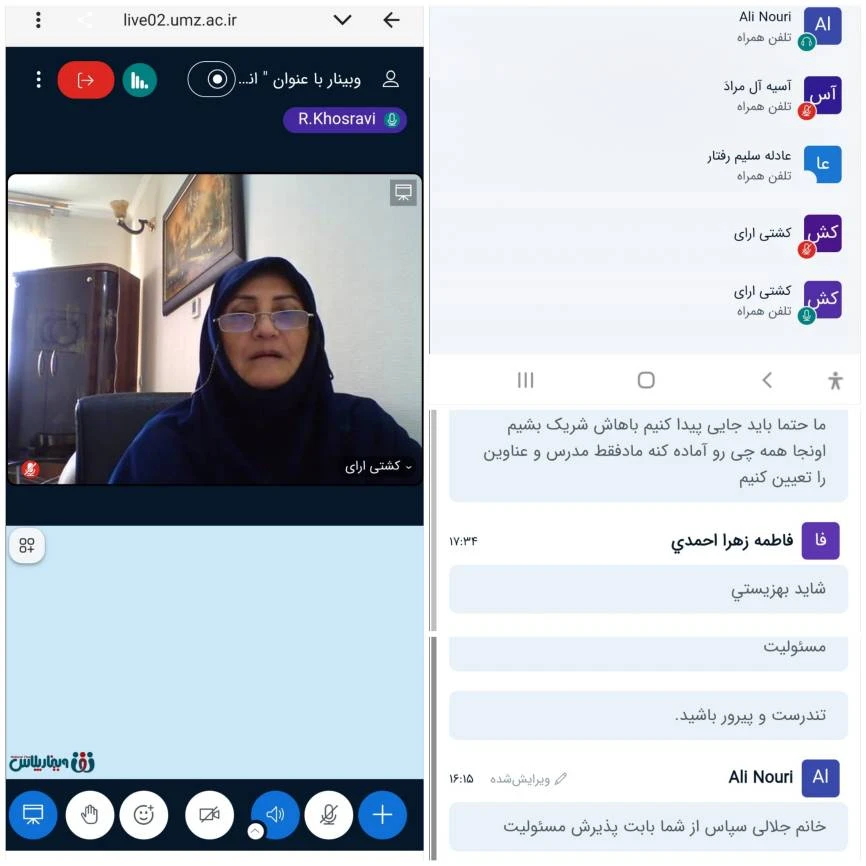 دوازدهمین جلسه هیات مدیره دوره دهم انجمن مطالعات برنامه درسی ایران