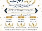 تداوم سه ساله رتبه A انجمن مطالعات برنامه درسی ایران